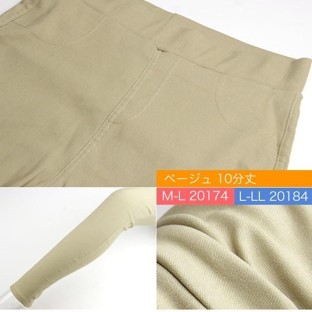 靴下 レディース  レギンス 美脚 レギンス パンツ 10分丈 ストレッチ M-L L-LL ポケット 婦人 レディース スキニー 快適 ボトムス フィット 2枚セット｜inasaka｜09