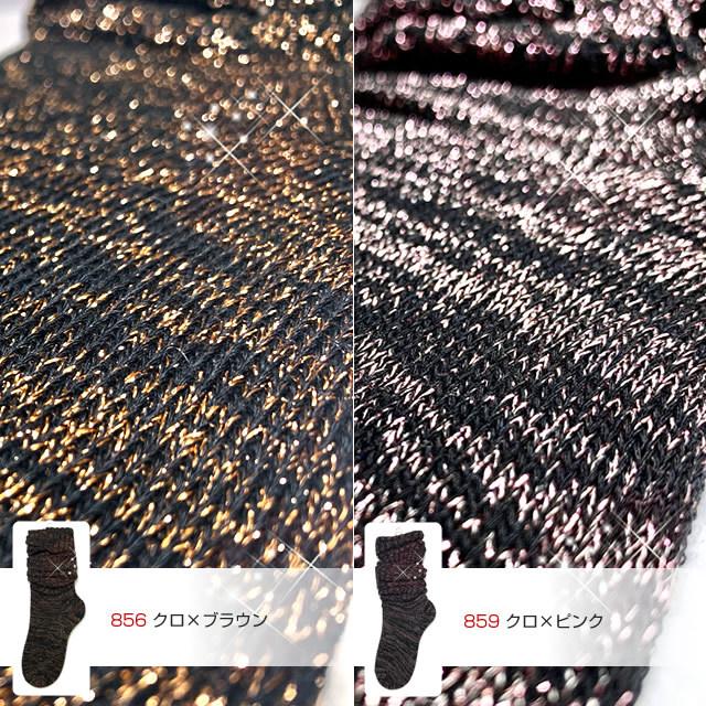 癒足 靴下 レディース 日本製 キラキラ ルーズソックス 4足セット 30cm  