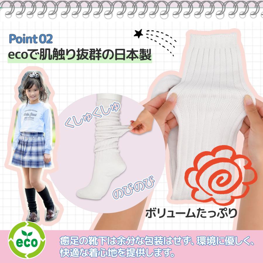 靴下 キッズ のびのび ルーズソックス 2足セット 40cm丈 くしゅくしゅ