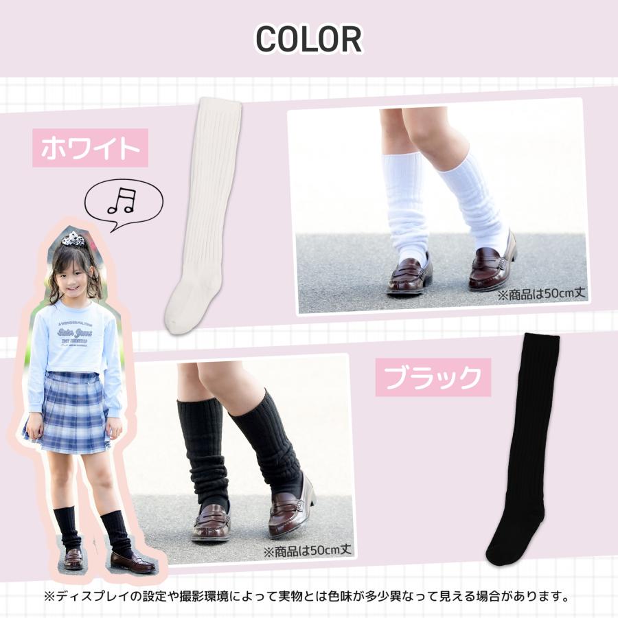 靴下 キッズ のびのび ルーズソックス 2足セット 40cm丈 くしゅくしゅ