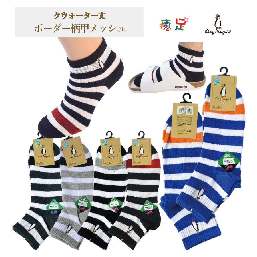 King Penguin 靴下 紳士 メンズ ブランド クォーター丈ソックス 4足