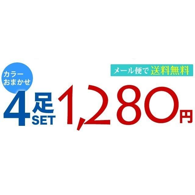 靴下 メンズ ソックス 大きいサイズ 4足セット 色はおまかせ 5バリエーション カジュアル/スニーカー 総メッシュ デオライン|inasaka|03