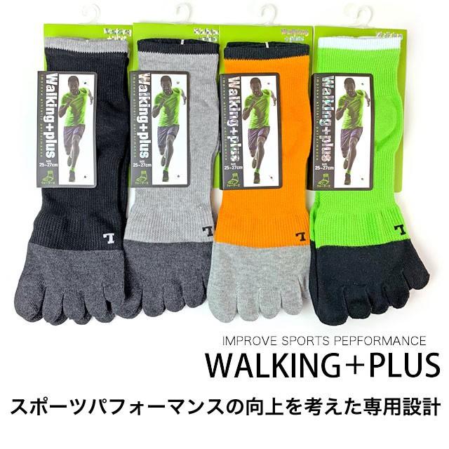 靴下 メンズ 5指 クオーター丈ソックス 5本指 指先切替 4足セット