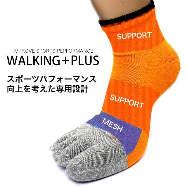 靴下 メンズ 5指 クオーター丈ソックス 5本指 指先切替 4足セット