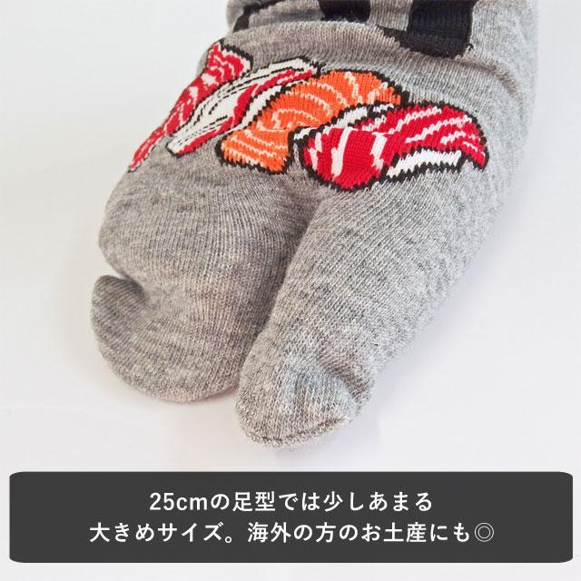 癒足 靴下 メンズ 和柄 足袋 スニーカー 5足セット 柴犬 寿司 忍者 籠