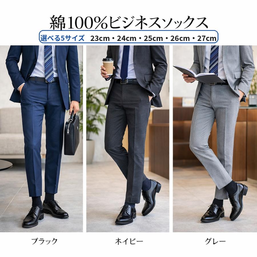 口ゴム快革 靴下 紳士 ビジネス 10足セット 純然たる 綿100 