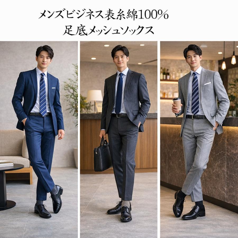こだわり主義 靴下 メンズ ビジネス 表糸綿100％ 足裏メッシュ