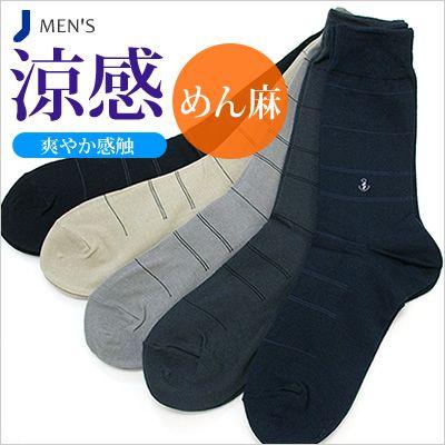 靴下 メンズ 涼感 色おまかせ ３足セット めん麻 クルー丈 ビジネスソックス メッシュ 綿麻 口ゴムゆったり 夏ソックス Sale 74 Off