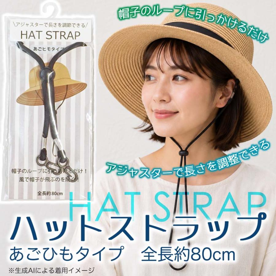レディース ハットストラップ アジャスター付き 2本セット 黒 : 癒足