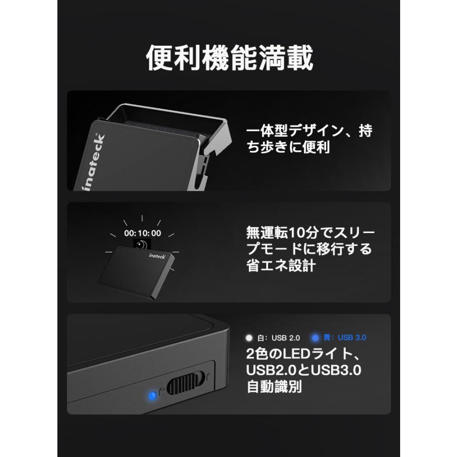 「1年保証」SSD ケース 外付け ドライブケース USB3.0 2.5インチ HDD SSD SATA 3.0 9.5mm 7mm SATAIII hddケース 高速データ転送 UASP対応 バックアップ｜inateck｜08