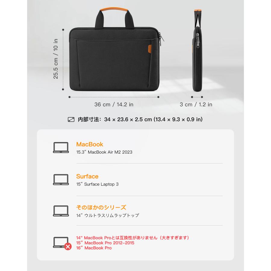 PCバッグ ノートパソコンバッグ 14 15インチ MacBook Pro 15.3インチ MacBook Air M2 2023 Surface Laptop ビジネス 手提げ 持ち手 PCケース PC収納 撥水 | Inateck | 01