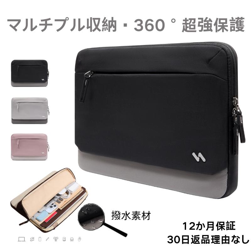 Inateck 360°超強保護 大容量 二層式 PC バッグ ノートパソコン 13 -14 インチ 型 インナーケース MacBook Air Pro M5 M4 M3 M2 2025 Surface かわいい（Yahoo!・Inateckヤフー店）