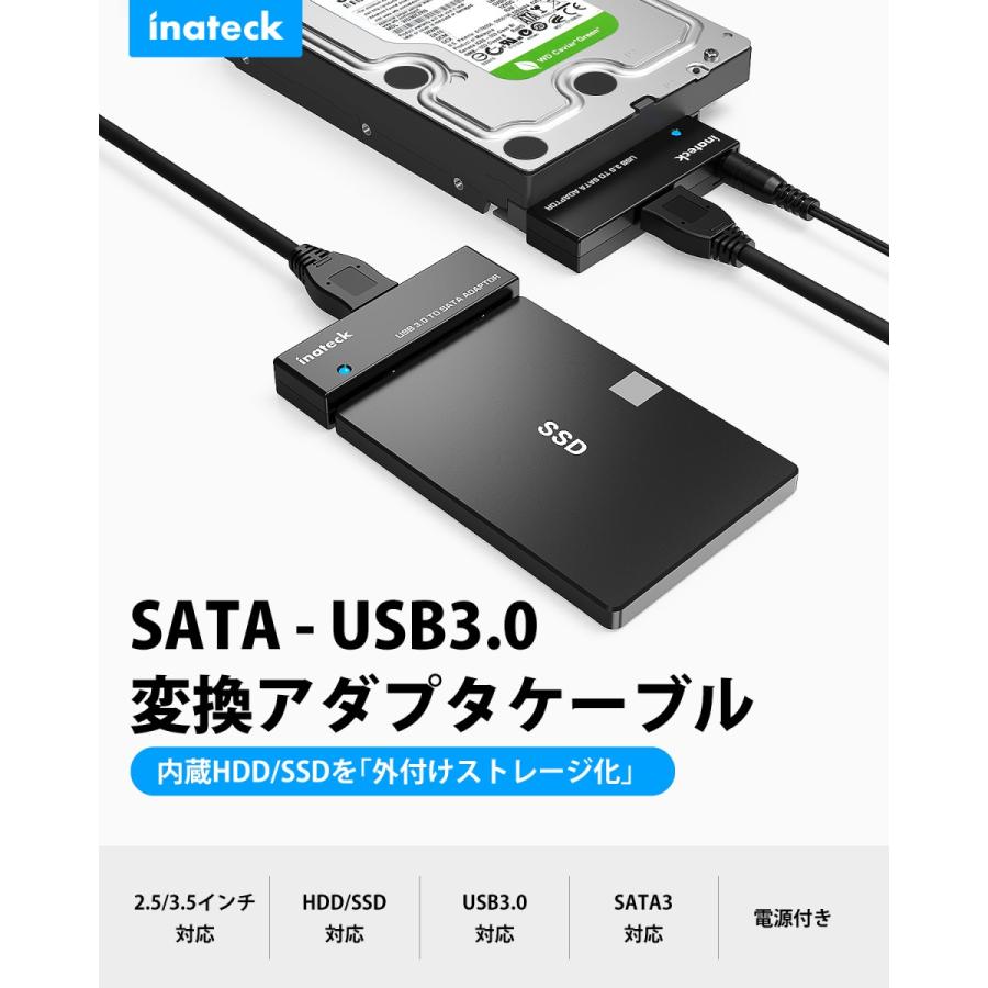 HDD 変換 SATA-USB3.0 変換ケーブル SATAケーブル ドライブ変換アダプター SATA III 電源付 3.5インチ 2.5インチ SSD ハードディスク 換装キット 高速データ転送｜inateck｜02