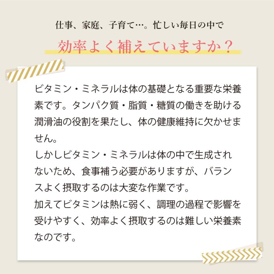 ビタミン ミネラル 栄養機能食品 30種の栄養素 健康 サプリメント 人気 おすすめ 元気 ポリフェノール ルテイン 国産 スーパーナイスパック 30パック入｜inatura｜07