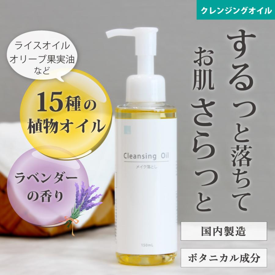 メイク落とし 化粧落とし 優しい 毛穴 オリーブ果実オイル 黒ずみ