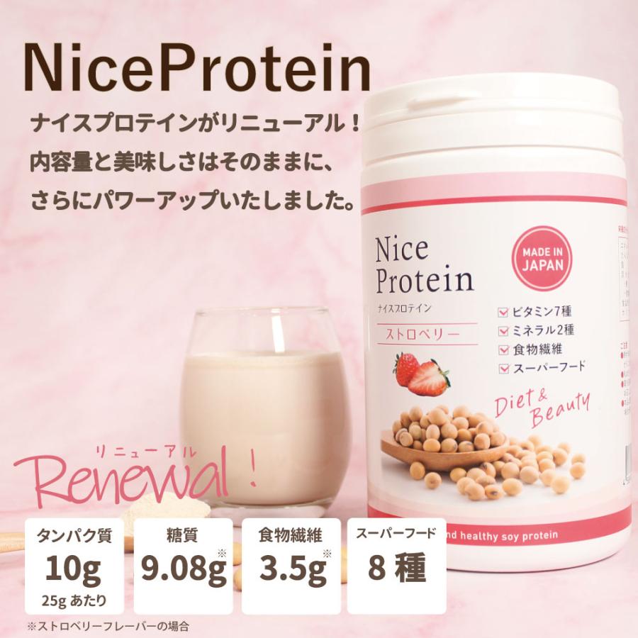 894円 【58%OFF!】 ナイスプロテイン ストロベリー 500g入り 大豆 ソイ ダイエット 女性 人気 美味しい シェイク 置き換え 植物性タンパク質 国産 美容 20代 30代 40代 50代 894円 【58%OFF!】 ナイスプロテイン ストロベリー 500g入り 大豆 ソイ ダイエット 女性 人気 美味しい シェイク 置き換え 植物性タンパク質 国産 美容 20代 30代 40代 50代