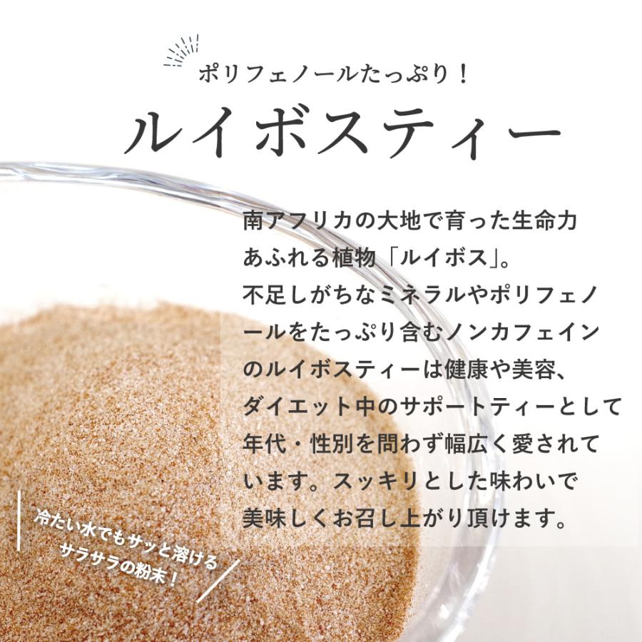 ダイエット茶 ダイエット ノンカフェイン ダイエットティー 粉末 ルイボス ハーブ 生姜 サラシア 美味しい 国産 ナイスビューティー 粉末100g｜inatura｜04