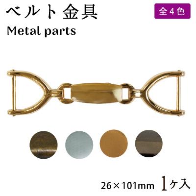 ベルト金具 大 20mm用 留め具 装飾 1個入 AK-102 INAZUMA : INAZUMA