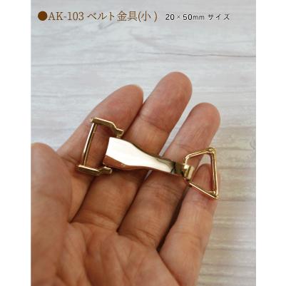 ベルト金具 内径15mm用 留め具 交換 修理 補修 装飾 バッグ コート