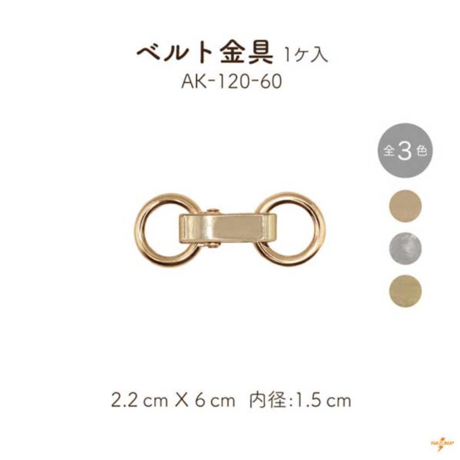INAZUMA（イナズマ） ベルト金具 丸型 内径15mm用 留め具 修理 補修