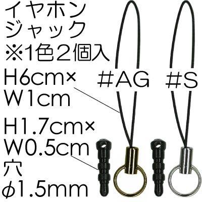 手作りイヤホンジャック制作用パーツ ストラップ付 Ak 37 3 Inazuma Ak 37 3 Inazuma Shop Yahoo 店 通販 Yahoo ショッピング