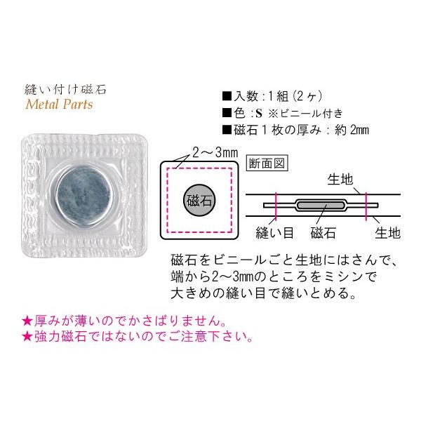 縫い付けマグネット 中 1組入 手芸用 AK-53-15 INAZUMA : INAZUMA Shop