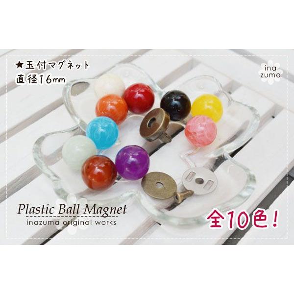 INAZUMA（イナズマ） 玉付きマグネット 16mm玉 1個入 AK-69-16 INAZUMA