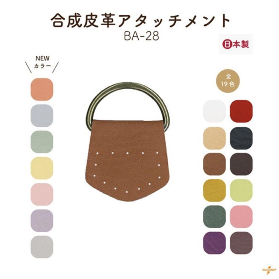 INAZUMA（イナズマ） アタッチメント 合皮 ショルダーバッグ 手縫い