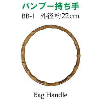 INAZUMA（イナズマ） 持ち手 竹 バンブー リング 丸型 円形 交換 修理