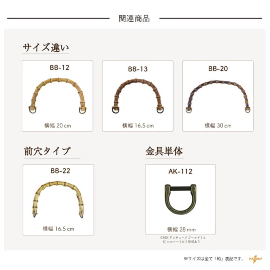 INAZUMA（イナズマ） 持ち手 竹 バンブー 交換 修理 補修 バッグ