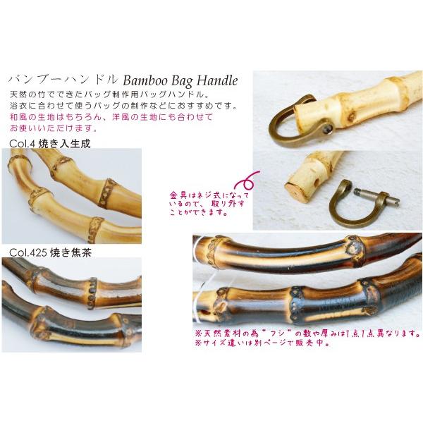 竹 持ち手 バンブー かばん取っ手 16.5cm幅 Dカン付き前面穴タイプ