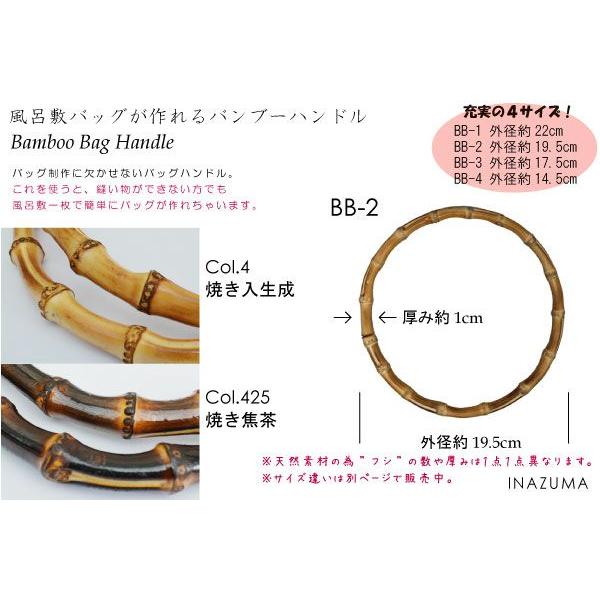 竹 持ち手 バンブー かばん取っ手風呂敷バッグ リング 19.5cm径 メール