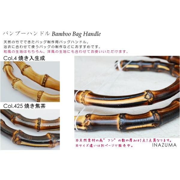 竹 持ち手 バンブー かばん取っ手 20cm幅 横穴タイプ メール便不可 BB
