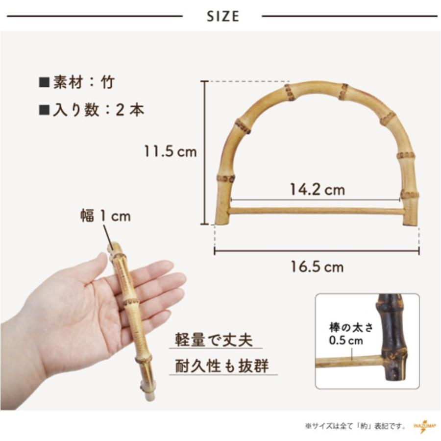 竹 持ち手 バンブー かばん取っ手 横幅約16.5cm 高さ約11.5cm メール便