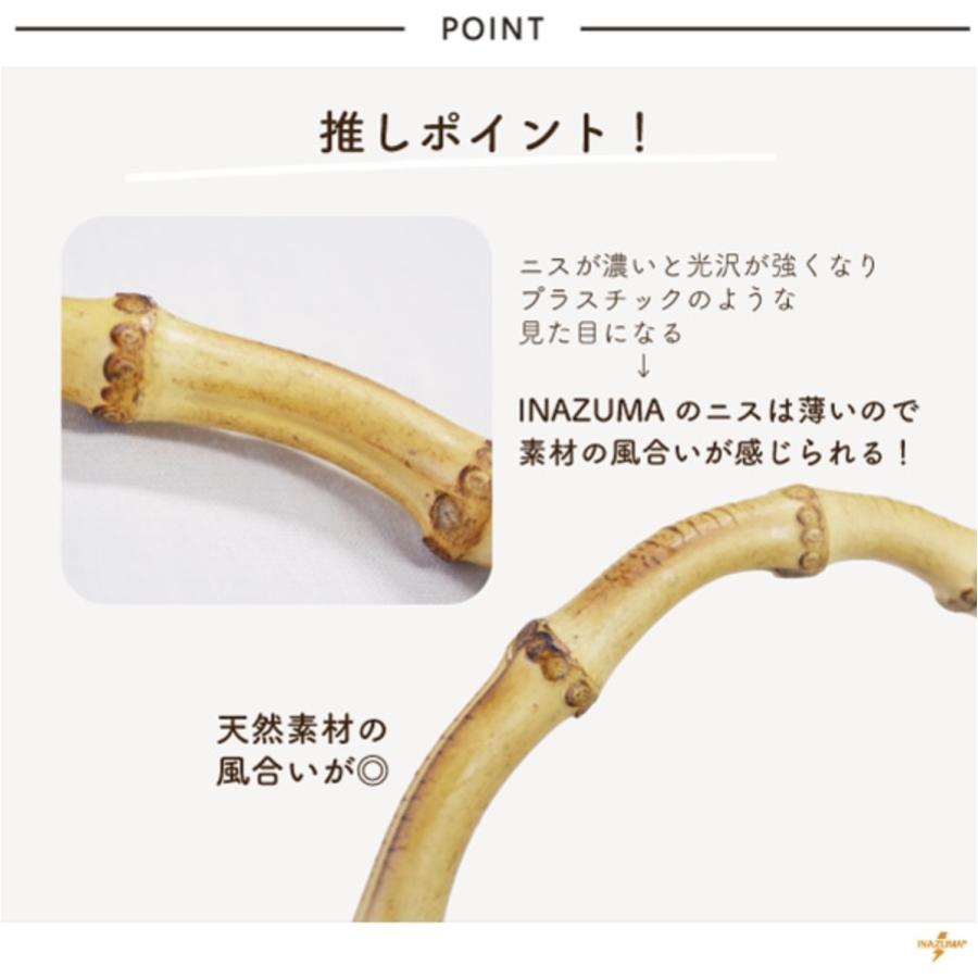 INAZUMA（イナズマ） 持ち手 竹 バンブー 交換 修理 補修 編み物
