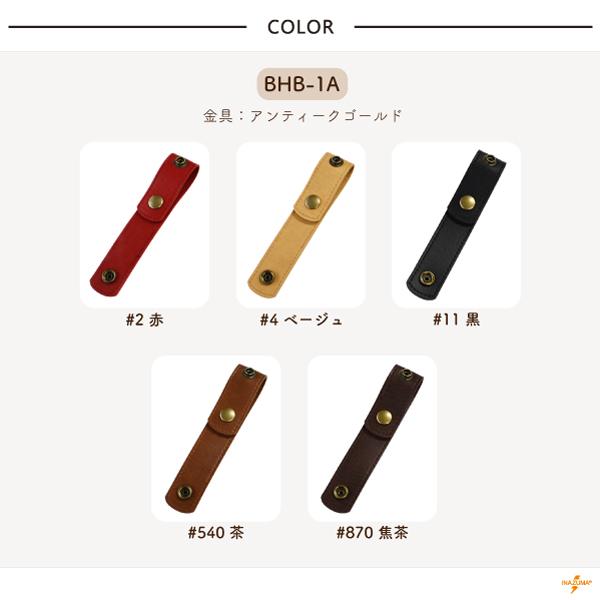 合皮 バックハンドルバインダー 全5色 BHB-1A BHB-1S INAZUMA