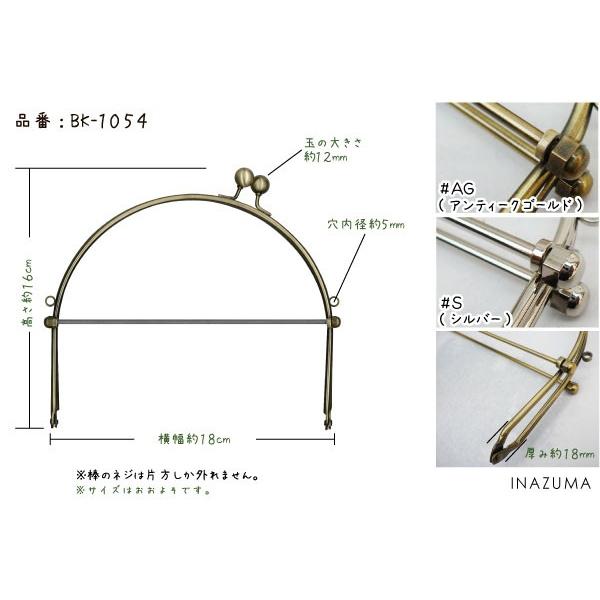 がま口 口金 ベンリー口金 約18cm幅 型紙＆レシピ付 メール便不可 BK-1054 INAZUMA｜inazumashop｜04