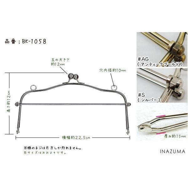 ベンリーミニミニがま口　№26 INAZUMA（イナズマ） がま口 口金 ベンリー口金 約22.5cm幅 型紙