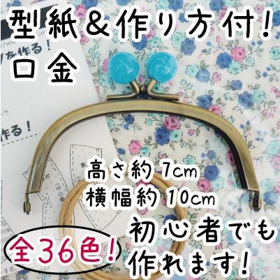 専用です！　がま口 がま口 クラッチバッグ 小 セカンドバッグ TOKYO GA-MA 紗蔵