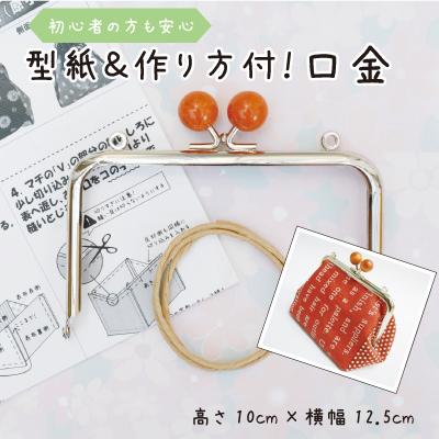 がま口 口金 玉付口金 おにぎり型ポーチ 約12cm幅 型紙レシピ レシピ付き Bk 11 Inazuma Bk 11 Inazuma Shop Yahoo 店 通販 Yahoo ショッピング