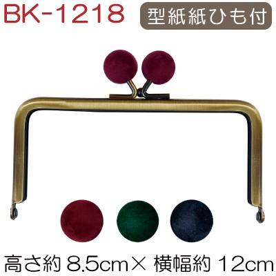 口金 がま口 フェルトボール 四角形 型紙付き 差込タイプ 約12cm幅 Bk 1218ag Inazuma Bk 1218 Inazuma Shop Yahoo 店 通販 Yahoo ショッピング