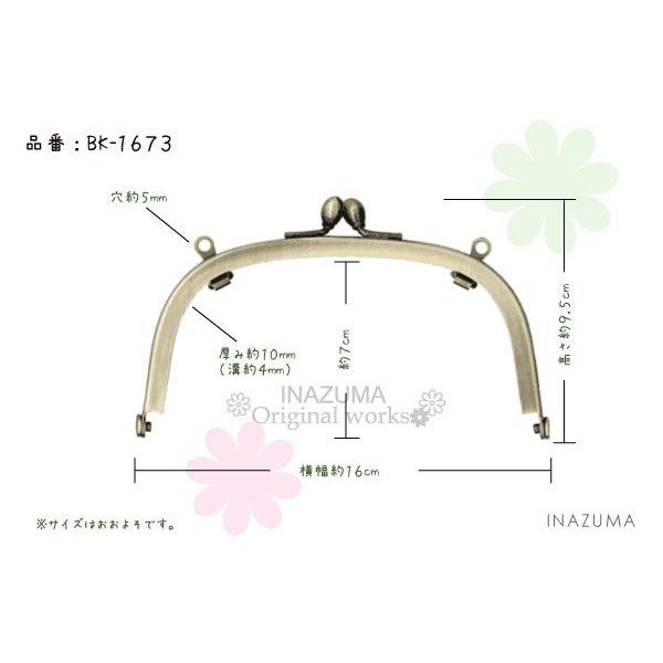 INAZUMA（イナズマ） がま口 口金 シンプル くし形 16cm幅 型紙