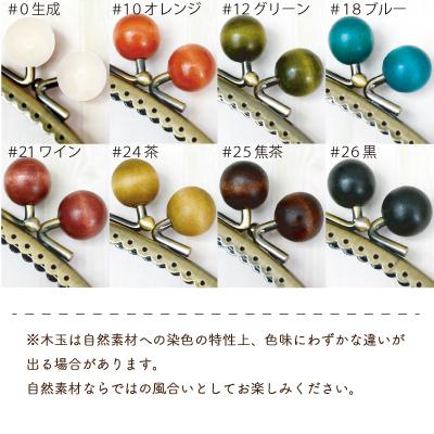 INAZUMA（イナズマ） がま口 口金 木玉 約12cm幅 縫い付けタイプ 型紙