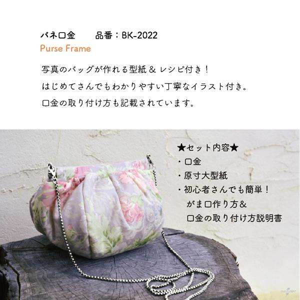 INAZUMA（イナズマ） バネ口金 20cm カン付 六角形 口金 手芸