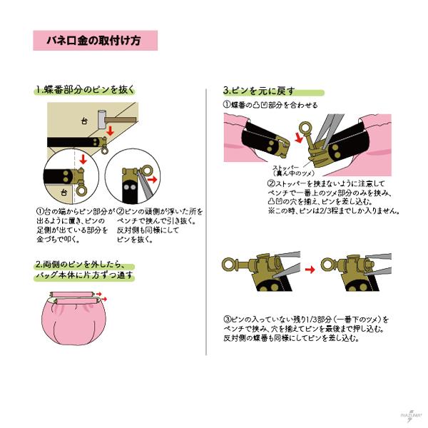 INAZUMA（イナズマ） バネ口金 25cm カン付 六角形 口金 手芸