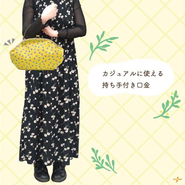 INAZUMA（イナズマ） がま口 口金 持ち手付き口金 がま口バッグ がま口