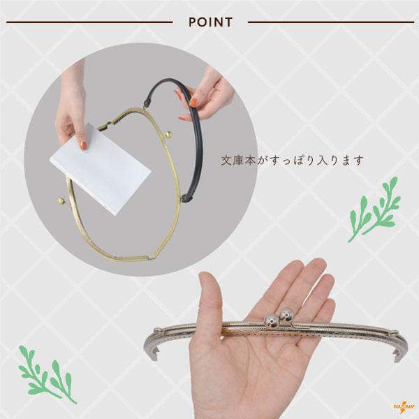 INAZUMA（イナズマ） がま口 口金 持ち手付き口金 がま口バッグ がま口 