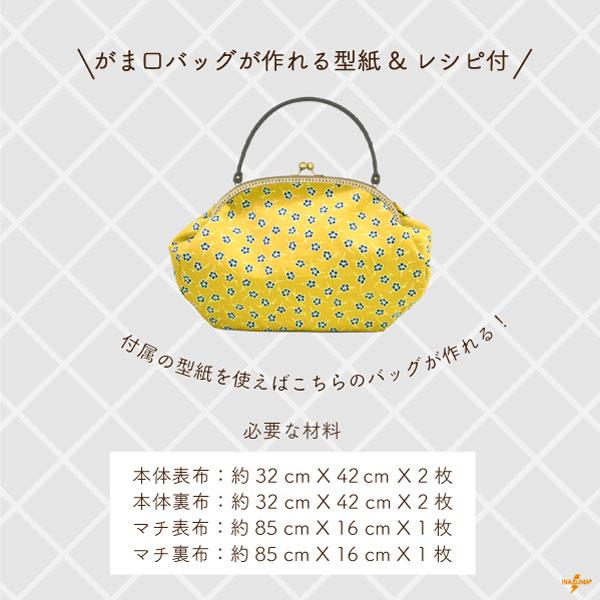 INAZUMA（イナズマ） がま口 口金 持ち手付き口金 がま口バッグ がま口