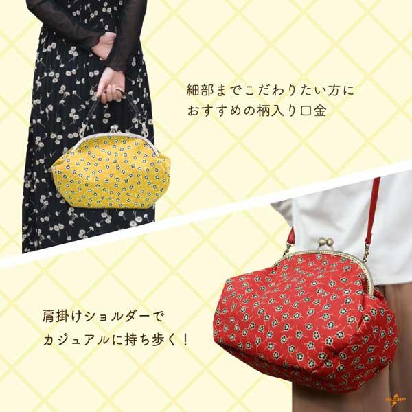 INAZUMA（イナズマ） がま口 口金 特大口金 型紙＆レシピ付 縫い付け