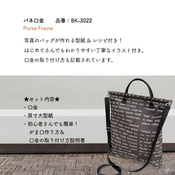 INAZUMA（イナズマ） バネ口金 30cm カン付 六角形 口金 手芸